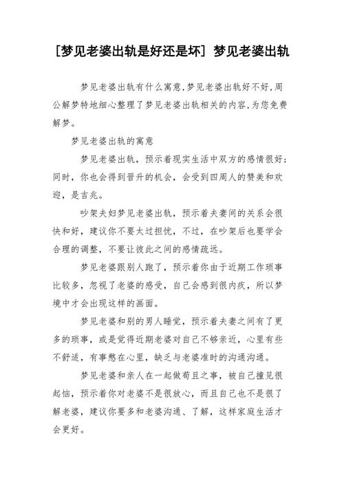 出轨重婚罪的认定_出轨离婚怎么分割财产_自己的出轨