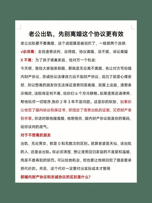 出轨老公离婚_出轨离婚老公挣大钱_出轨离婚老公会后悔吗