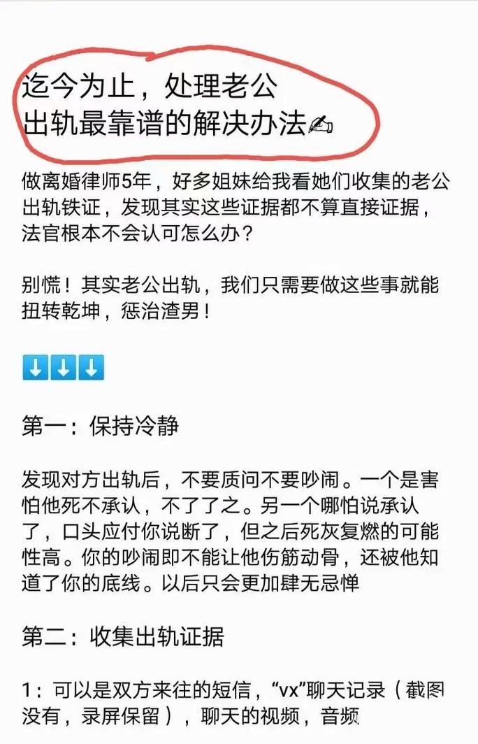 出轨老公要离婚怎么办_出轨老公该不该原谅_老公出轨我该怎么办