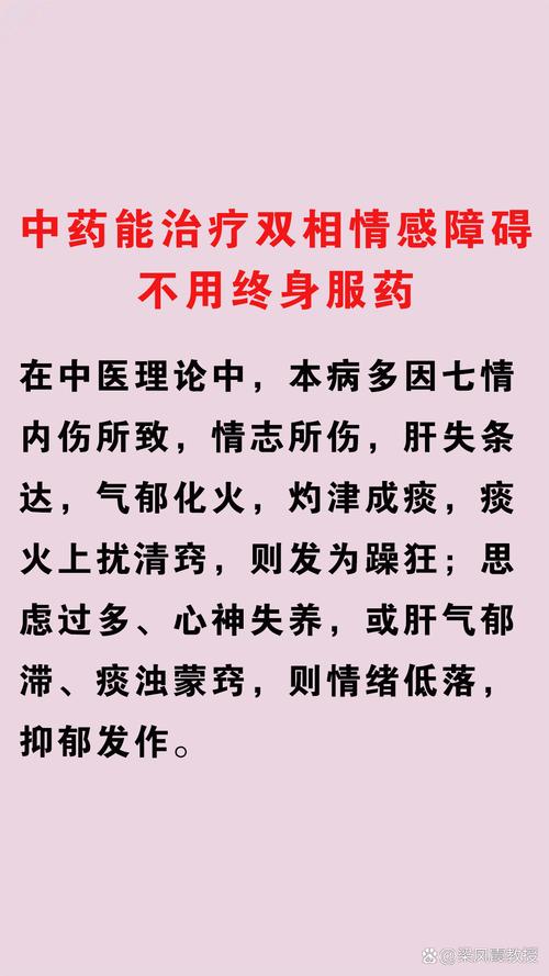 情感的障碍_情感障碍的特点_双相情感障碍