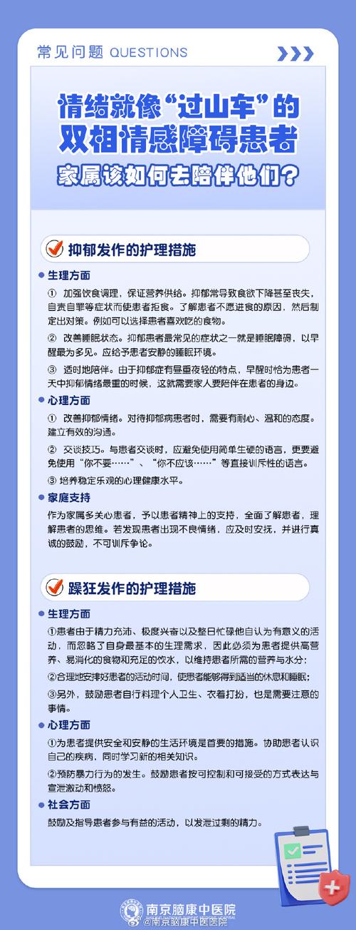 双相情感障碍_情感障碍的特点_情感的障碍