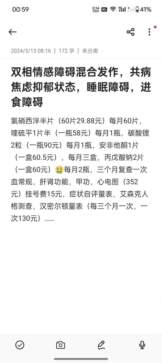 侦探调查价格-双相情感障碍最好的治疗方法在哪里？